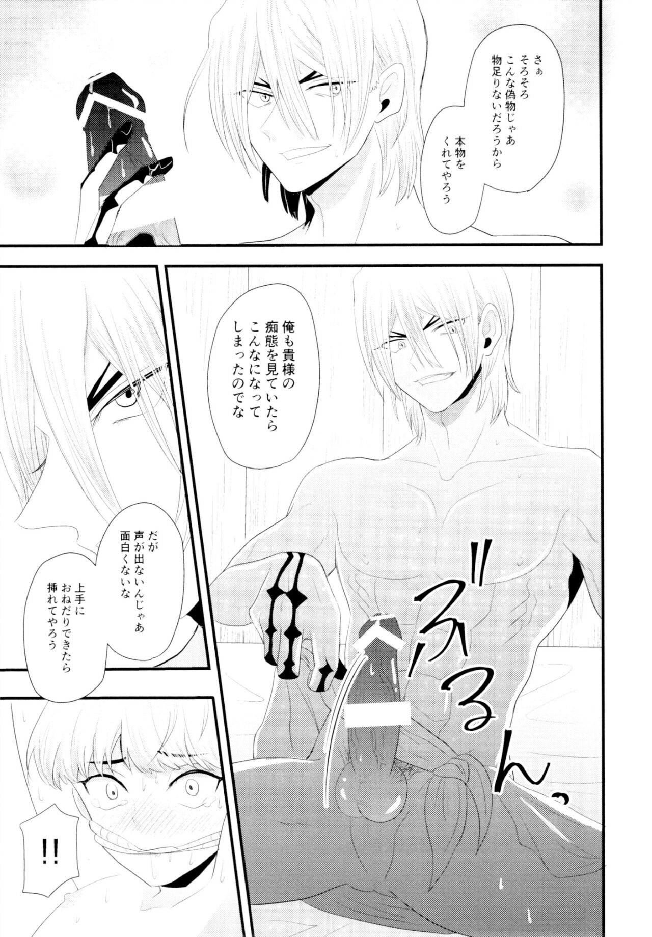 Tsuyudaku Shironuki Sexual Habits Increased! page 12 full