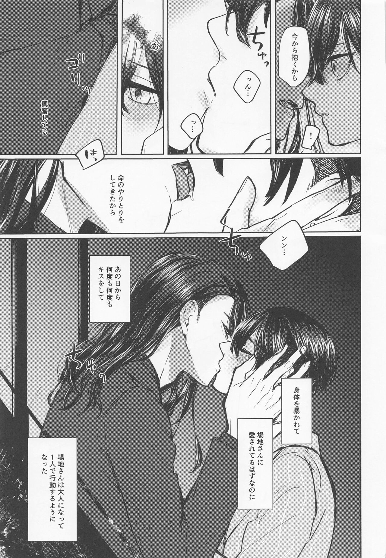 Kurushikute dou Shiyou mo naku Itooshii page 11 full