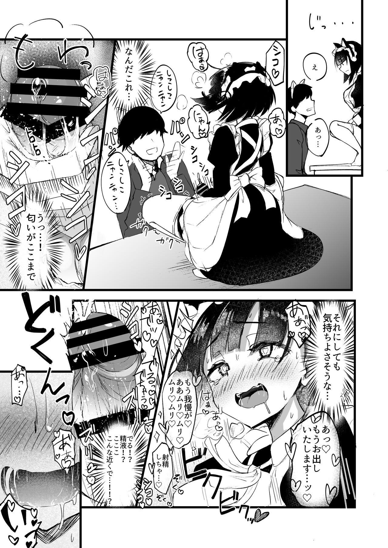 futanari meido tanarimeido page 11 full