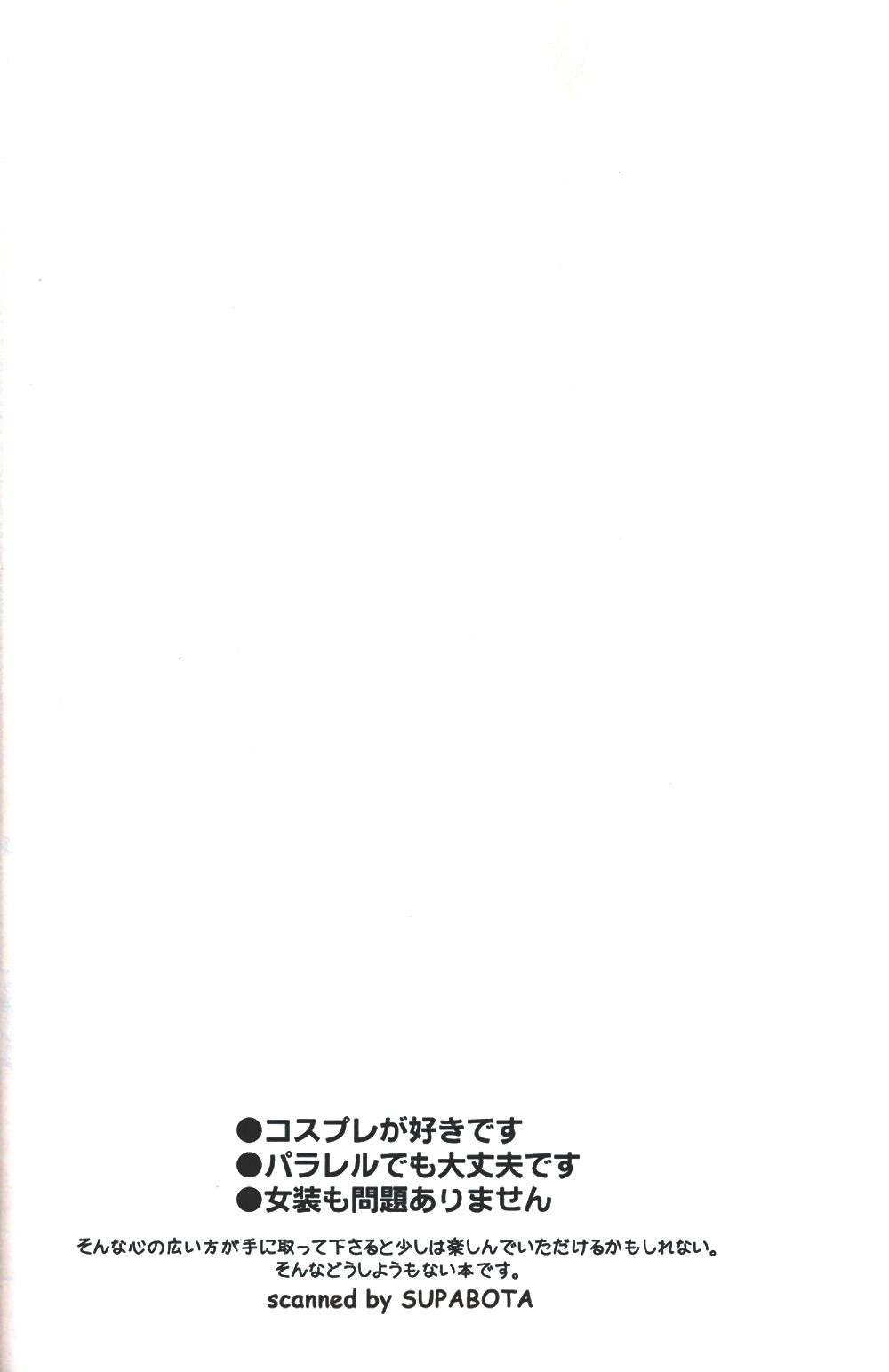 Crazy Paradise e Youkoso! page 3 full