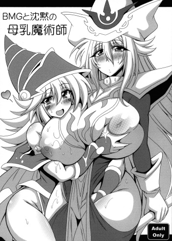 (COMIC1☆16) [Leaz Koubou (Oujano Kaze)] BMG to Chinmoku no Bonyuu Majutsu-shi | La Maga Oscura y La Maga Silenciosa De Grandes Pechos (Yu-Gi-Oh!) [Spanish] [Mister_Dark] cover