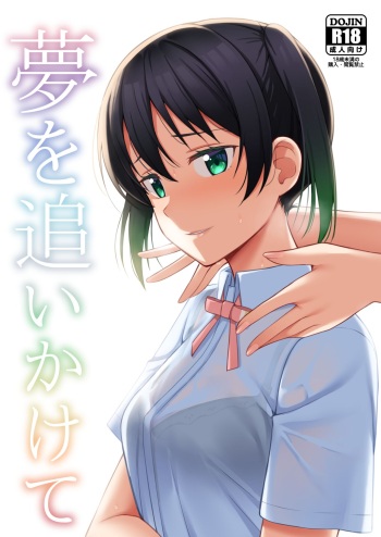 [Enokoro Kurage (NOSA)] Yume o Oikakete (Love Live! Nijigasaki High School Idol Club) [Digital] cover