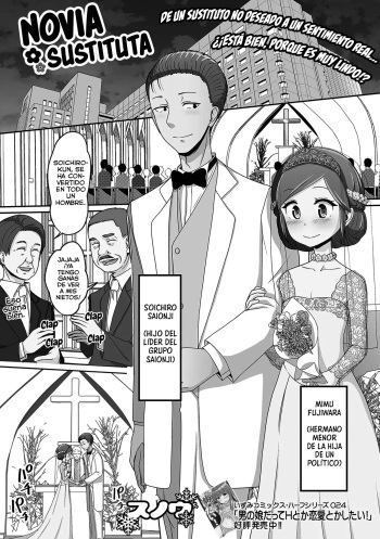 [Snow] Migawari Hanayome-kun | Novia sustituta (Gekkan Web Otoko no Ko-llection! S Vol. 74) [Spanish] [Mely Scans] [Digital] cover