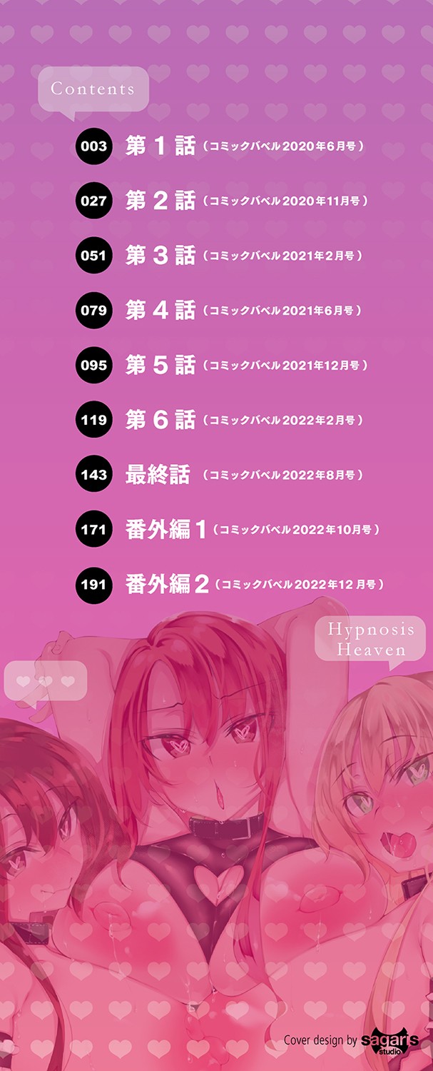 Saimin Tengoku page 3 full