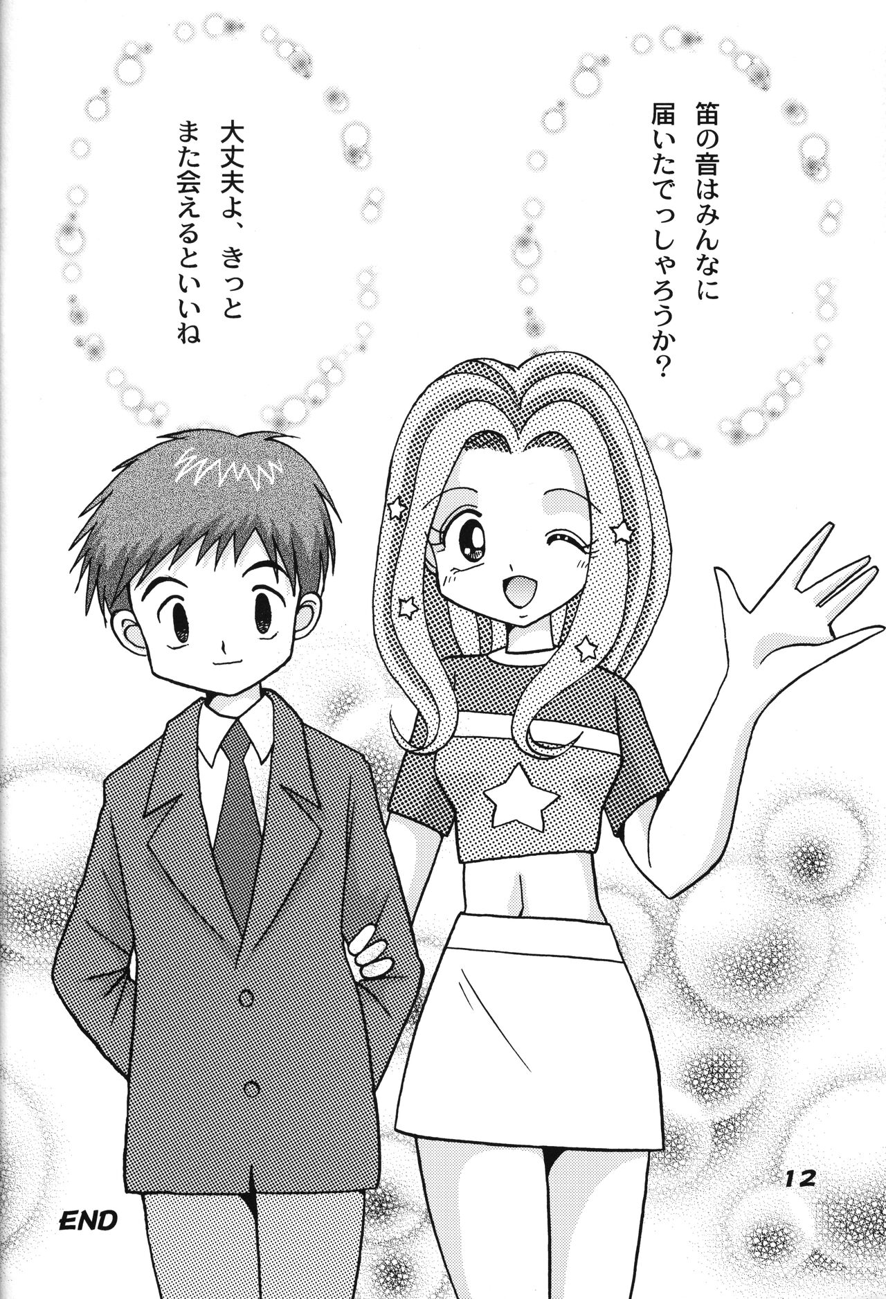 Sora Mimi Hour 6 page 11 full
