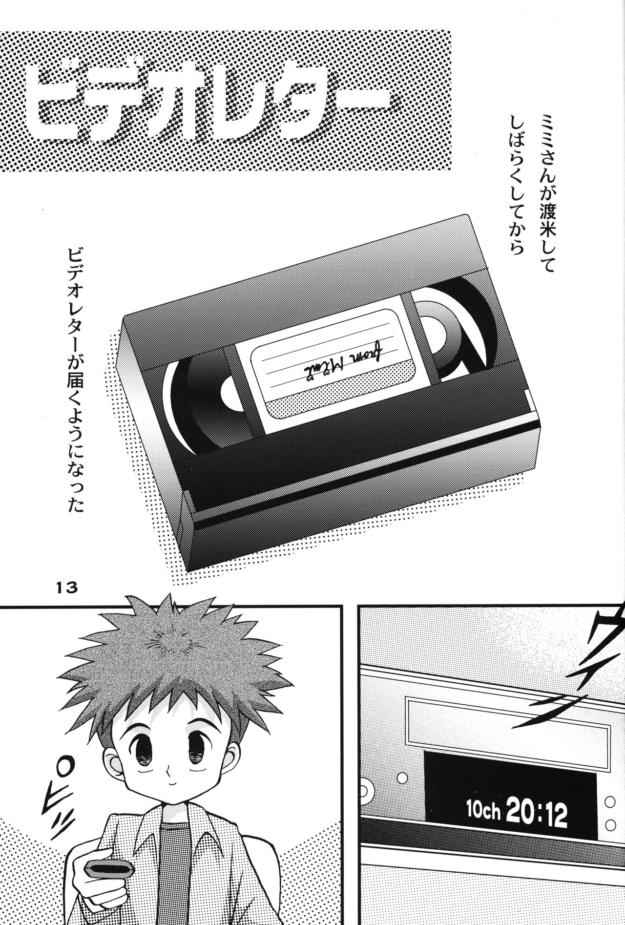 Sora Mimi Hour 6 page 12 full