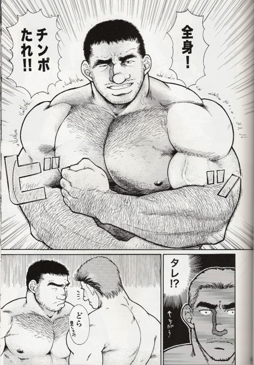 WILD WORLD page 11 full