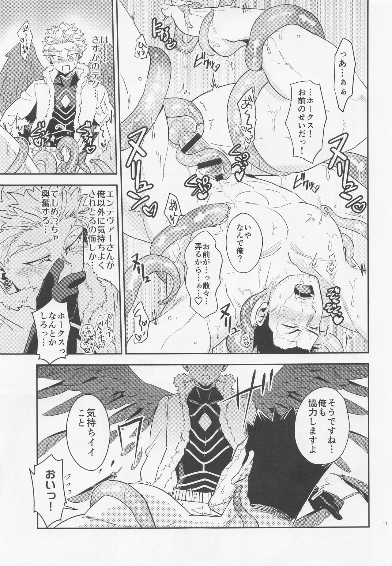 nuruoasawa page 10 full
