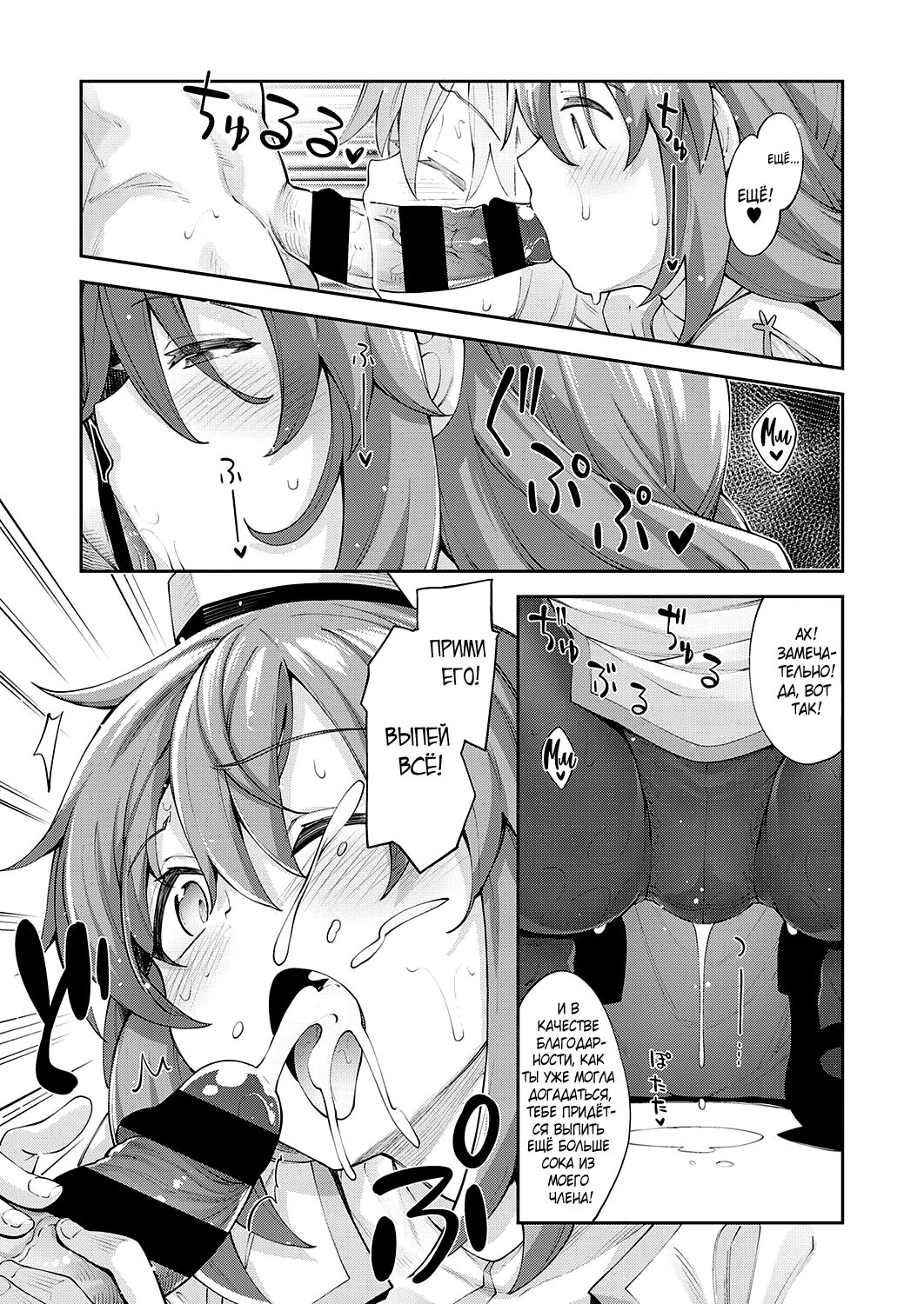 Isekai Kita node Sukebe Skill de Zenryoku Ouka Siyouto Omou 2 Shame | Я прибыл в другой мир, поэтому буду наслаждаться своими сексуальными навыками на полную! - глава 2 page 11 full