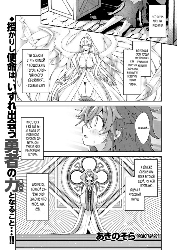 [Akino Sora] Isekai Kita node Sukebe Skill de Zenryoku Ouka Siyouto Omou 2 Shame | Я прибыл в другой мир, поэтому буду наслаждаться своими сексуальными навыками на полную! - глава 2 (COMIC ExE 30) [Russian] [Mizumono] [Digital] cover