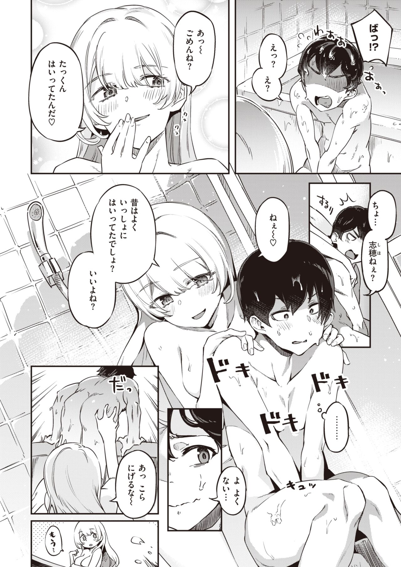 COMIC Kairakuten BEAST 2022-09 page 10 full