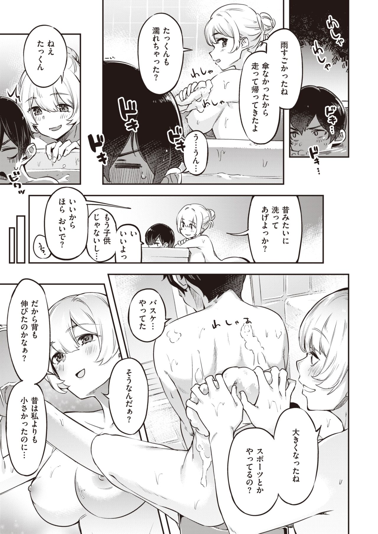 COMIC Kairakuten BEAST 2022-09 page 11 full