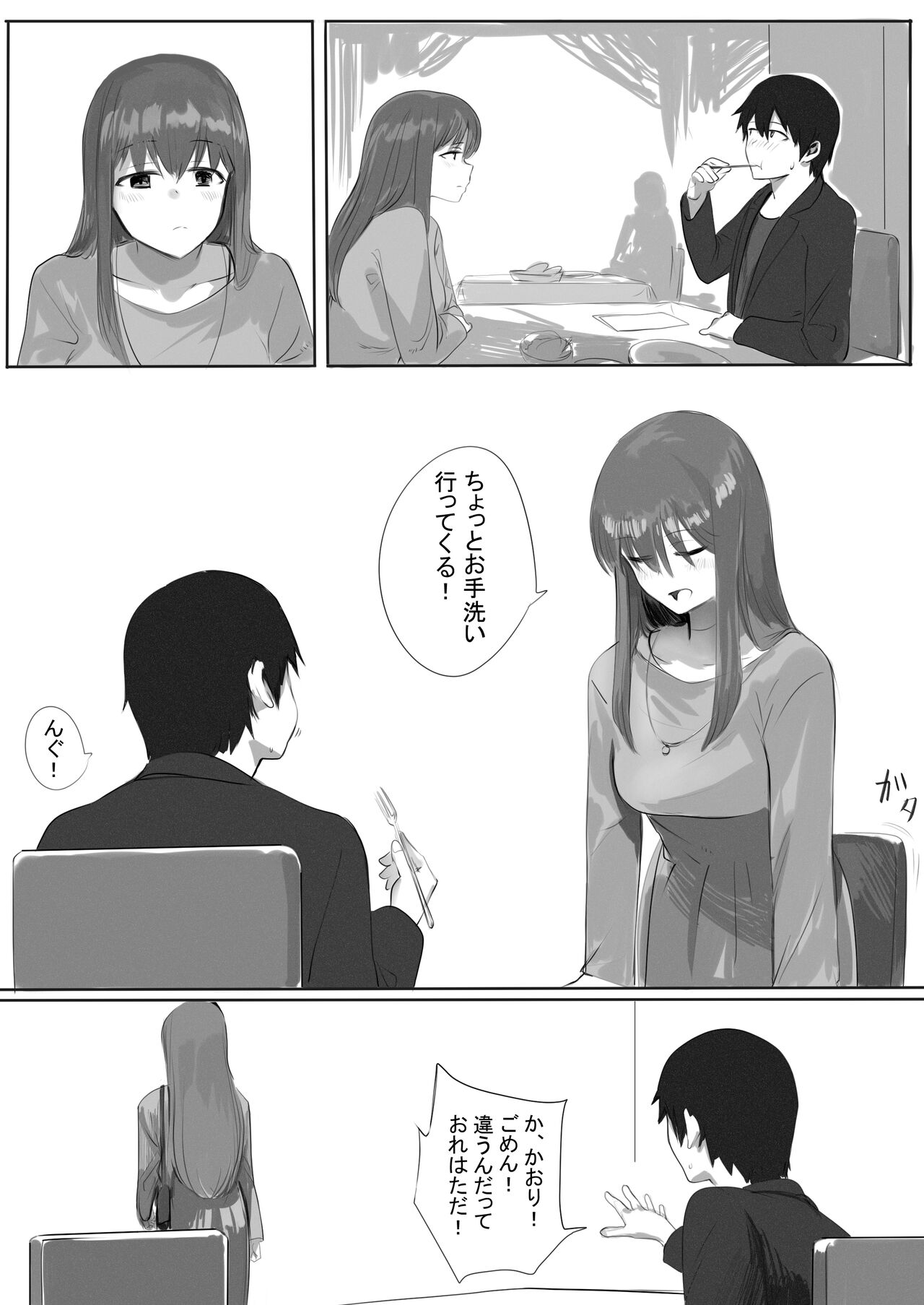 Pet Camera ni Utsuru Kanojo page 11 full