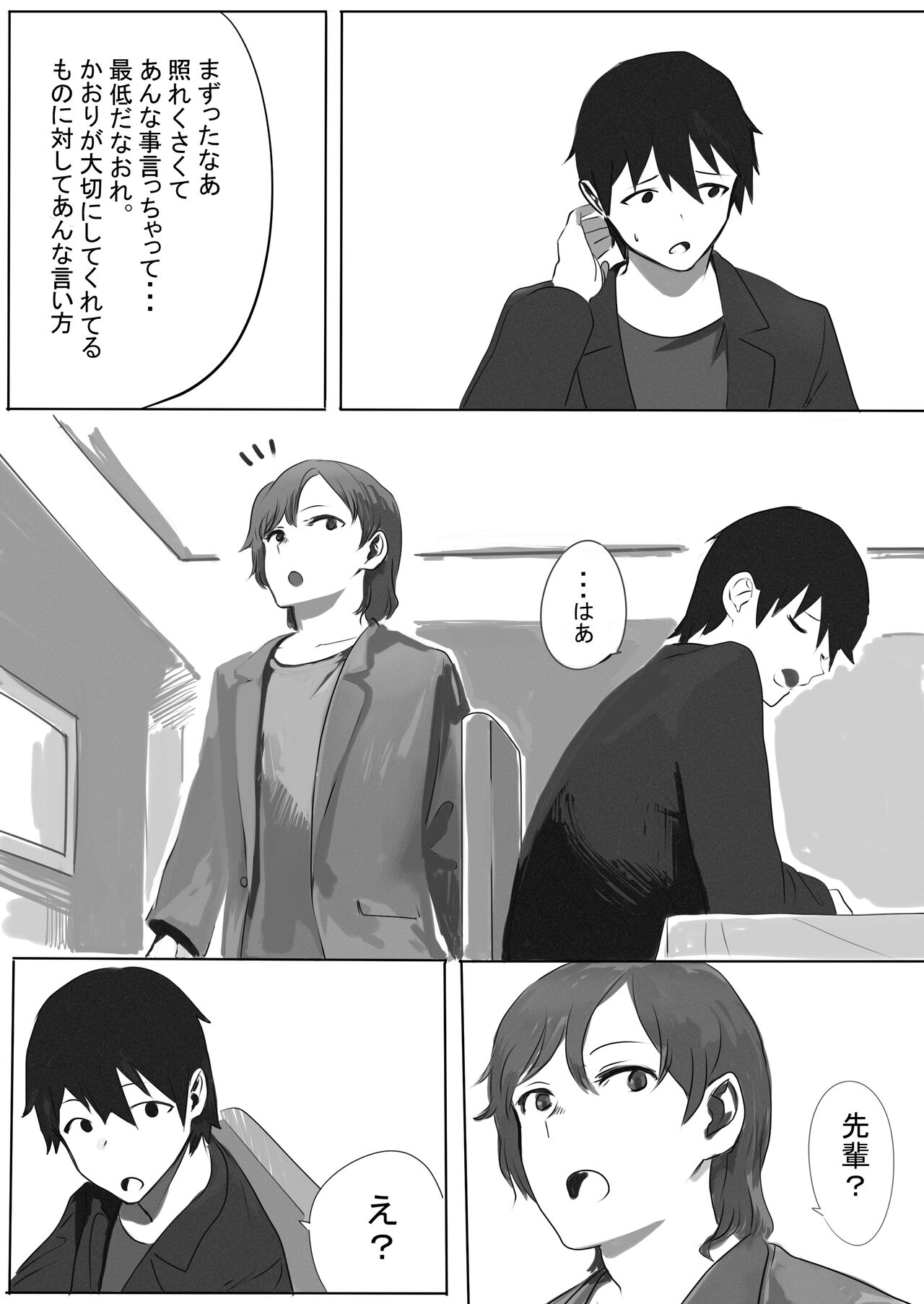 Pet Camera ni Utsuru Kanojo page 12 full