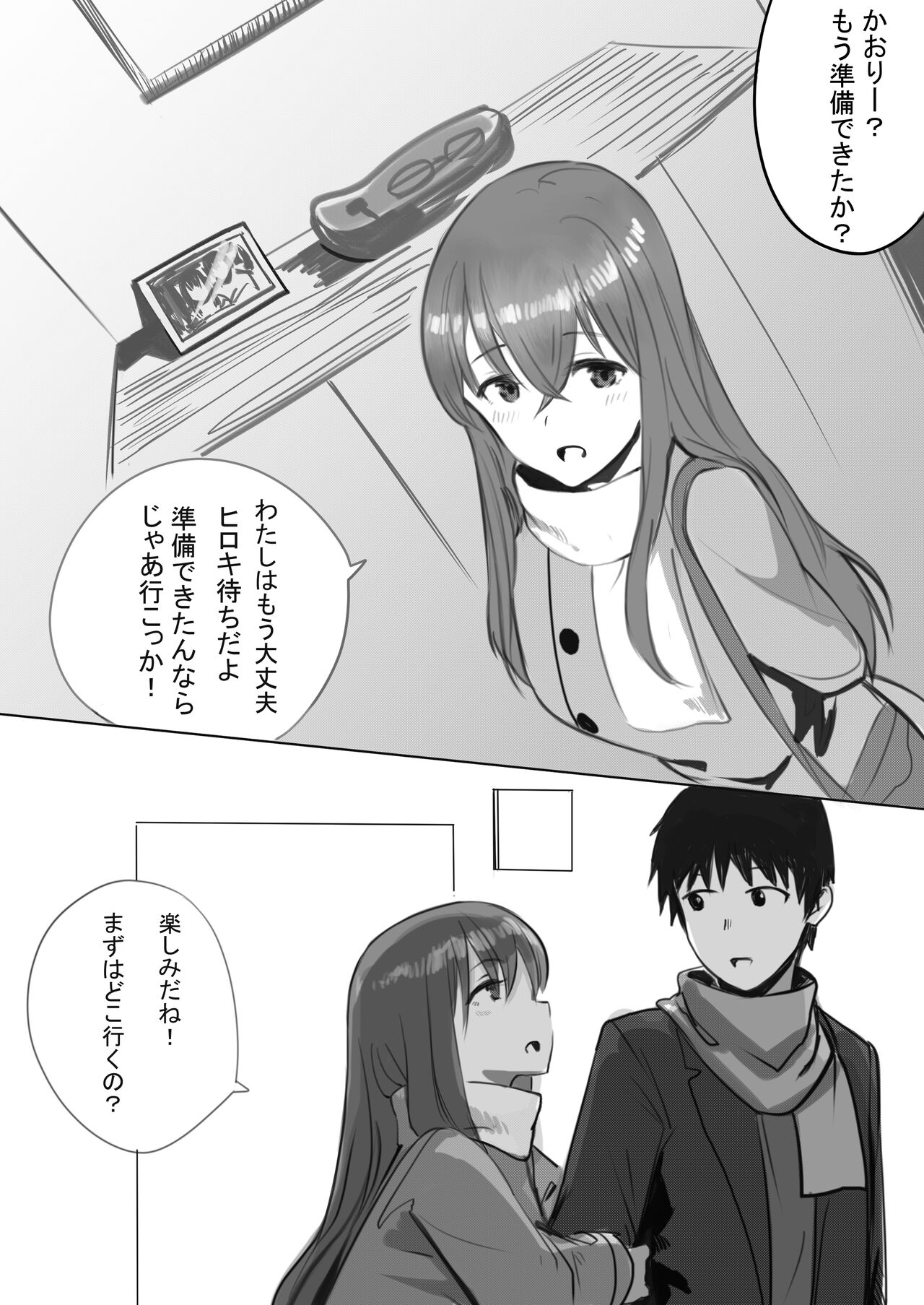 Pet Camera ni Utsuru Kanojo page 7 full