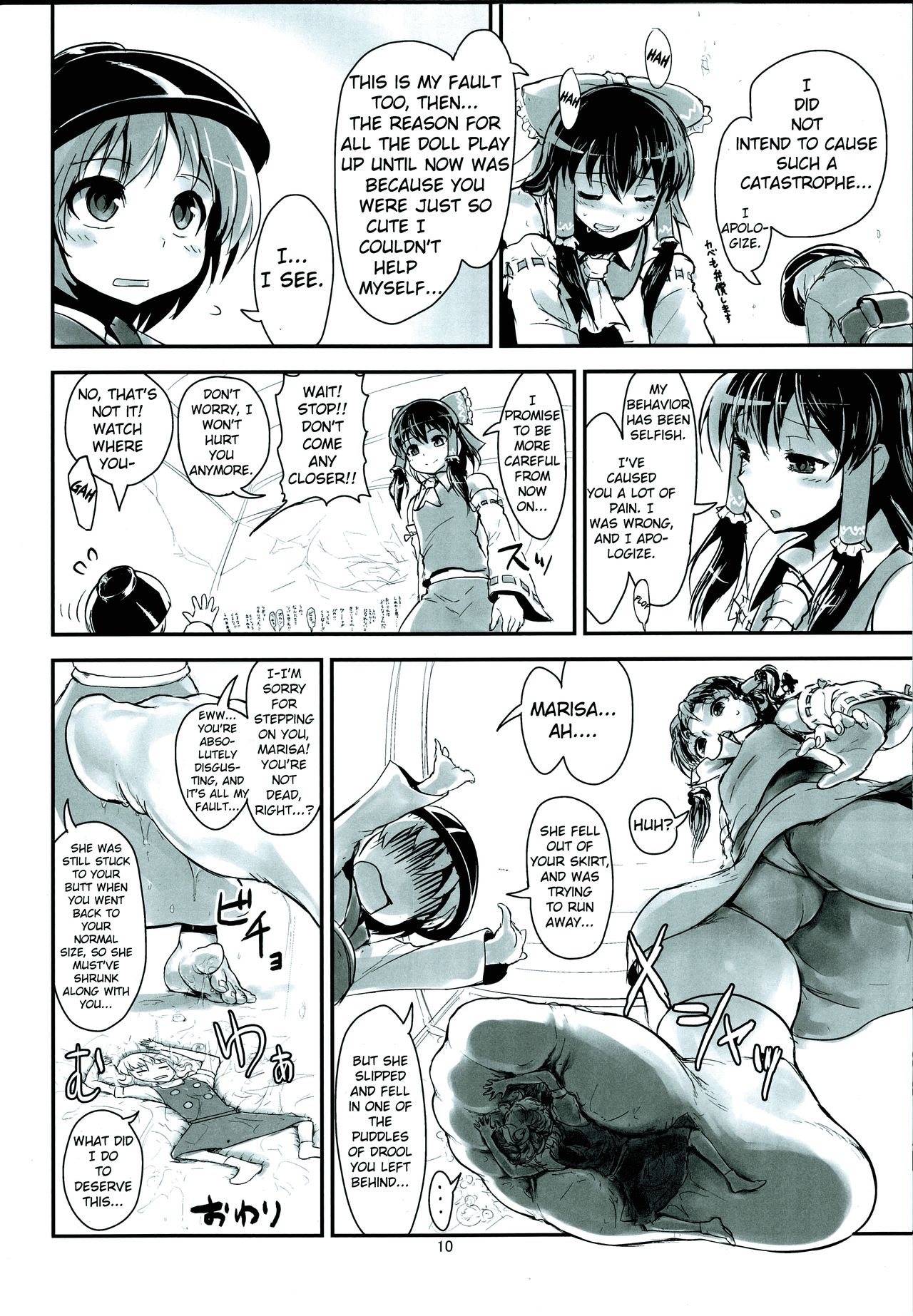 Omaera ga Ookiku Naare! Touhou Kyojinka Goudoushi | You guys, get bigger! Giant Touhou Goudoushi page 11 full