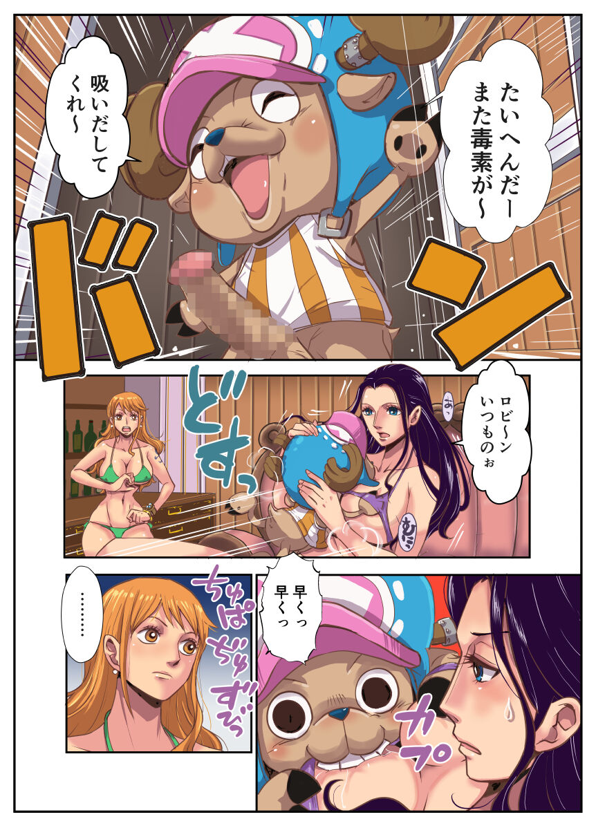 CHOP STICK 2 page 7 full