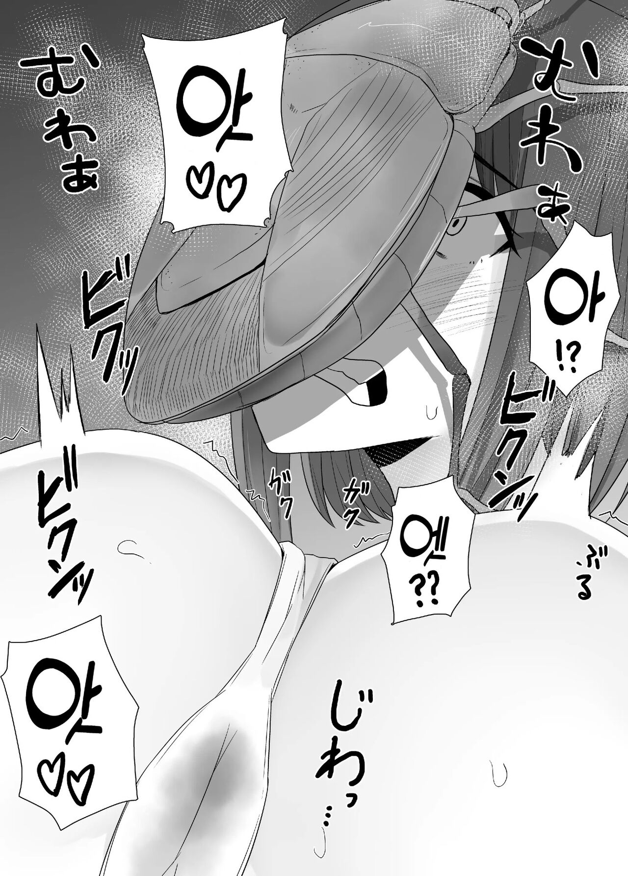 Mushikan Fuuzokuten | 충간 풍속점 page 11 full