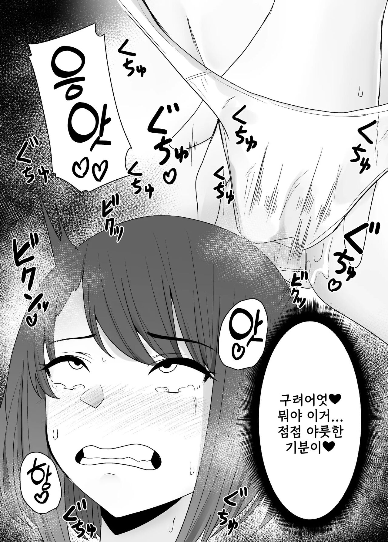 Mushikan Fuuzokuten | 충간 풍속점 page 12 full