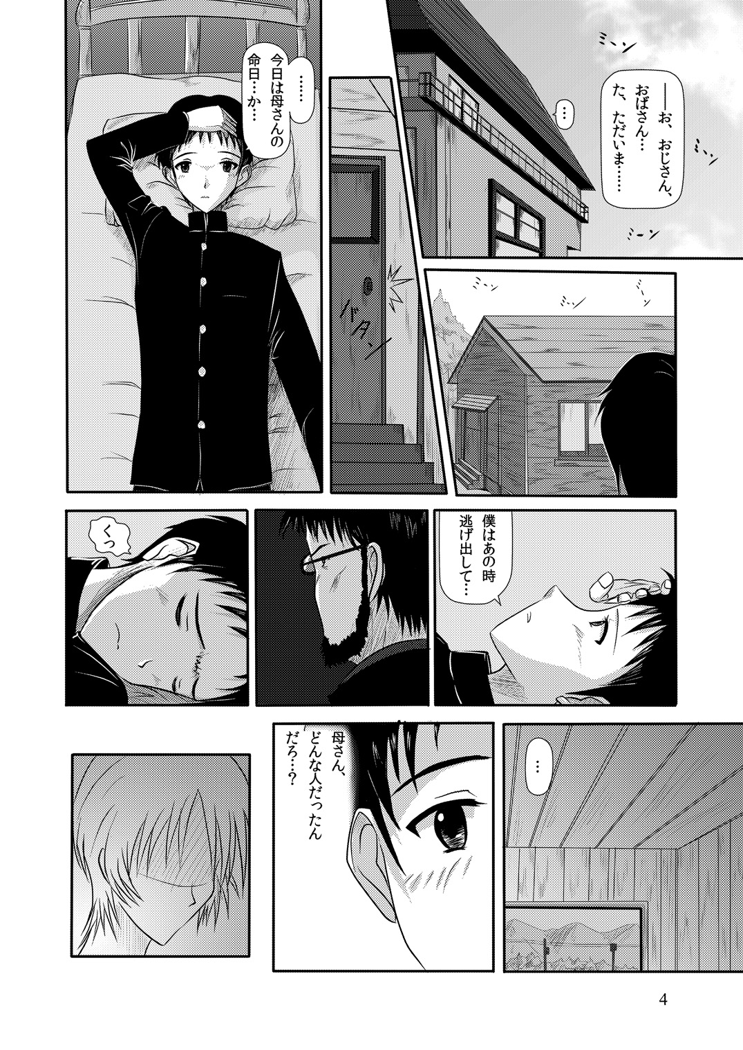 Yui Ikari 10th Anniversary Book - beyond the time page 5 full