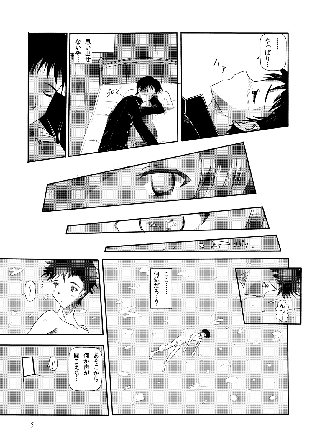 Yui Ikari 10th Anniversary Book - beyond the time page 6 full