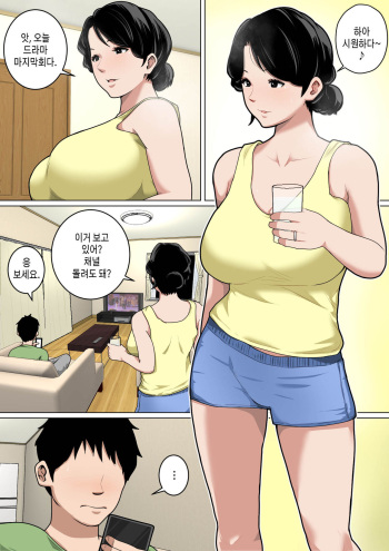 [Natsume Benkei] Nemutta Okaa-san o Yaritai Houdai! Bangaihen ~Kyou mo Boku wa Haha de Nuku~ | 잠든 엄마를 하고 싶은대로 마음껏 번외편~오늘도 나는 엄마로 뺀다~ (Natsume Benkei Soushuuhen Okaa-san ga Issho! 2) [Korean] [팀 마스터] cover