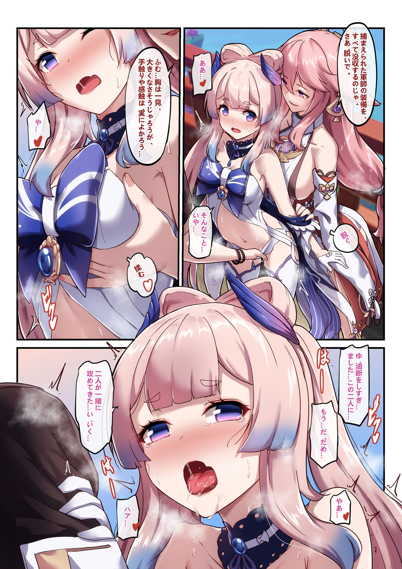 【2022-10】（JP） page 8 full