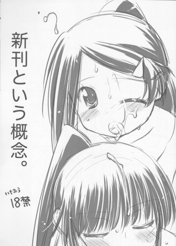 (C100) [Didii Temp (Ditama-Bow)] Shinkan to Iu Gainen. (Kiss x Sis) cover