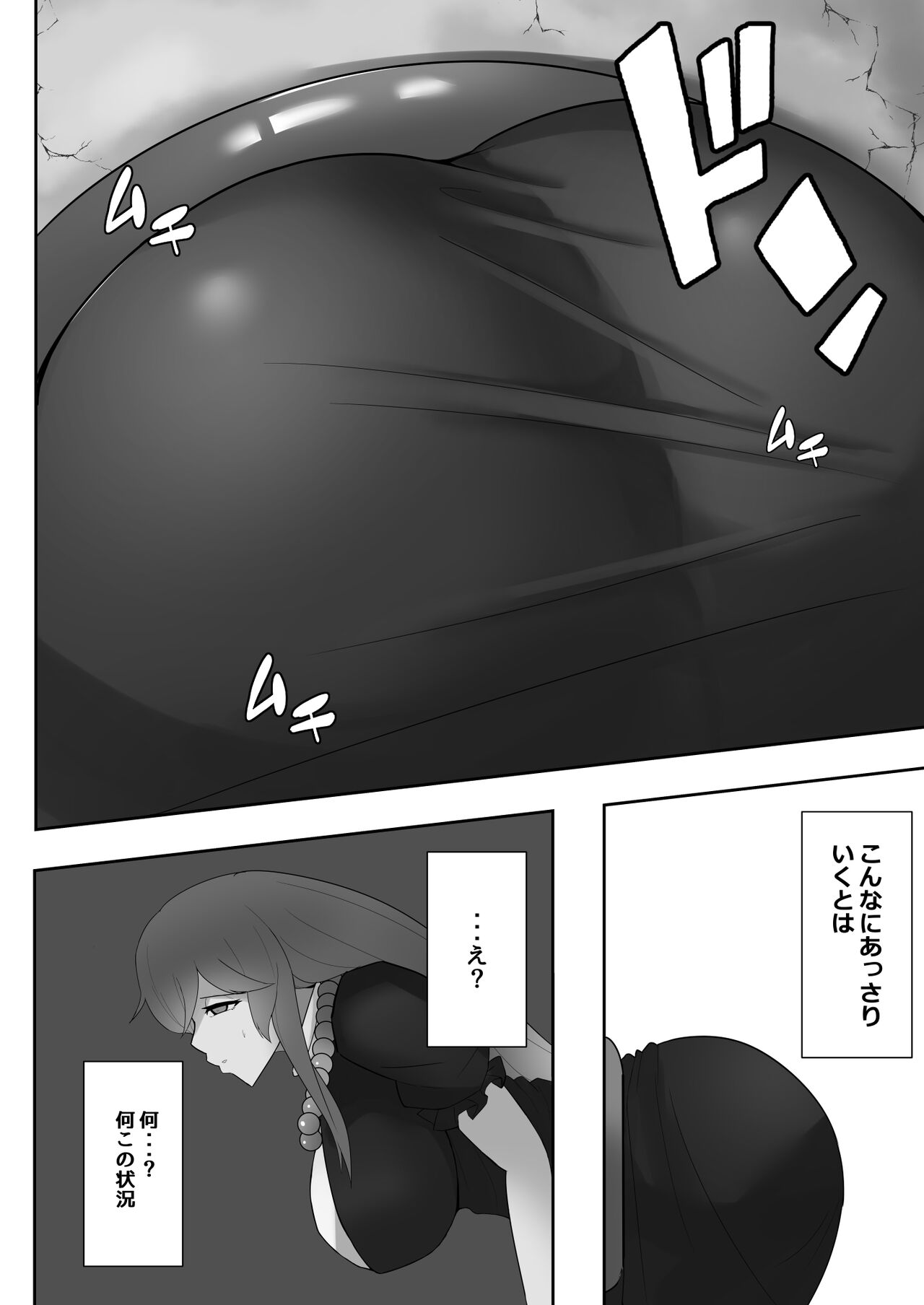 ひじりんが壁に嵌められてハメられちゃう本 page 4 full