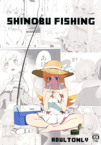 [G500 (Onsen Nakaya)] SHINOBU FISHING (Bakemonogatari) [Digital] cover
