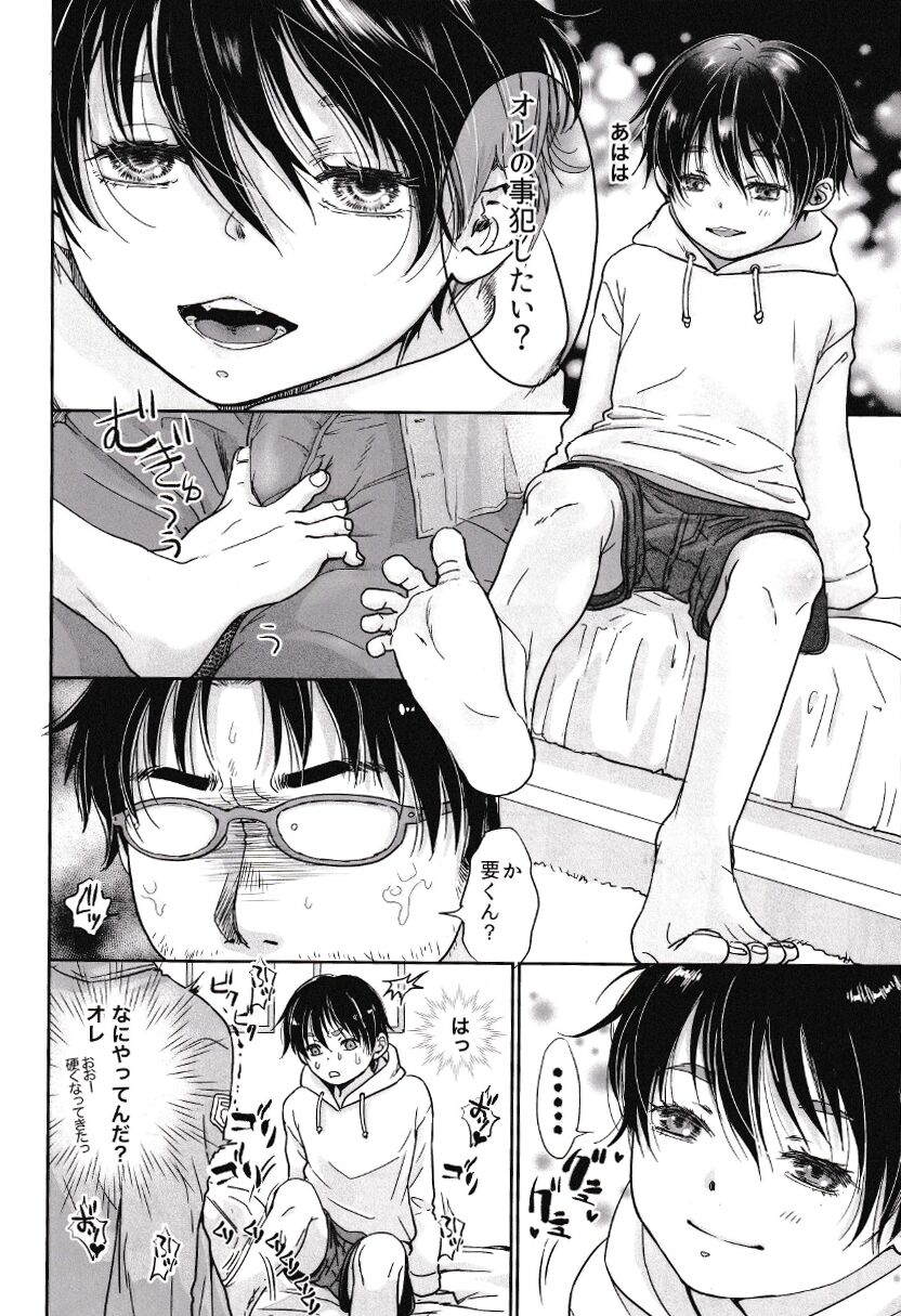 Ore, Isekai de wa Nekomimi Seidorei Deshita. page 11 full