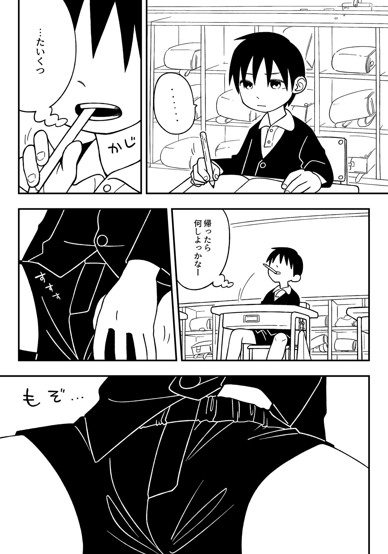 Jugyou-chuu no naisho page 2 full