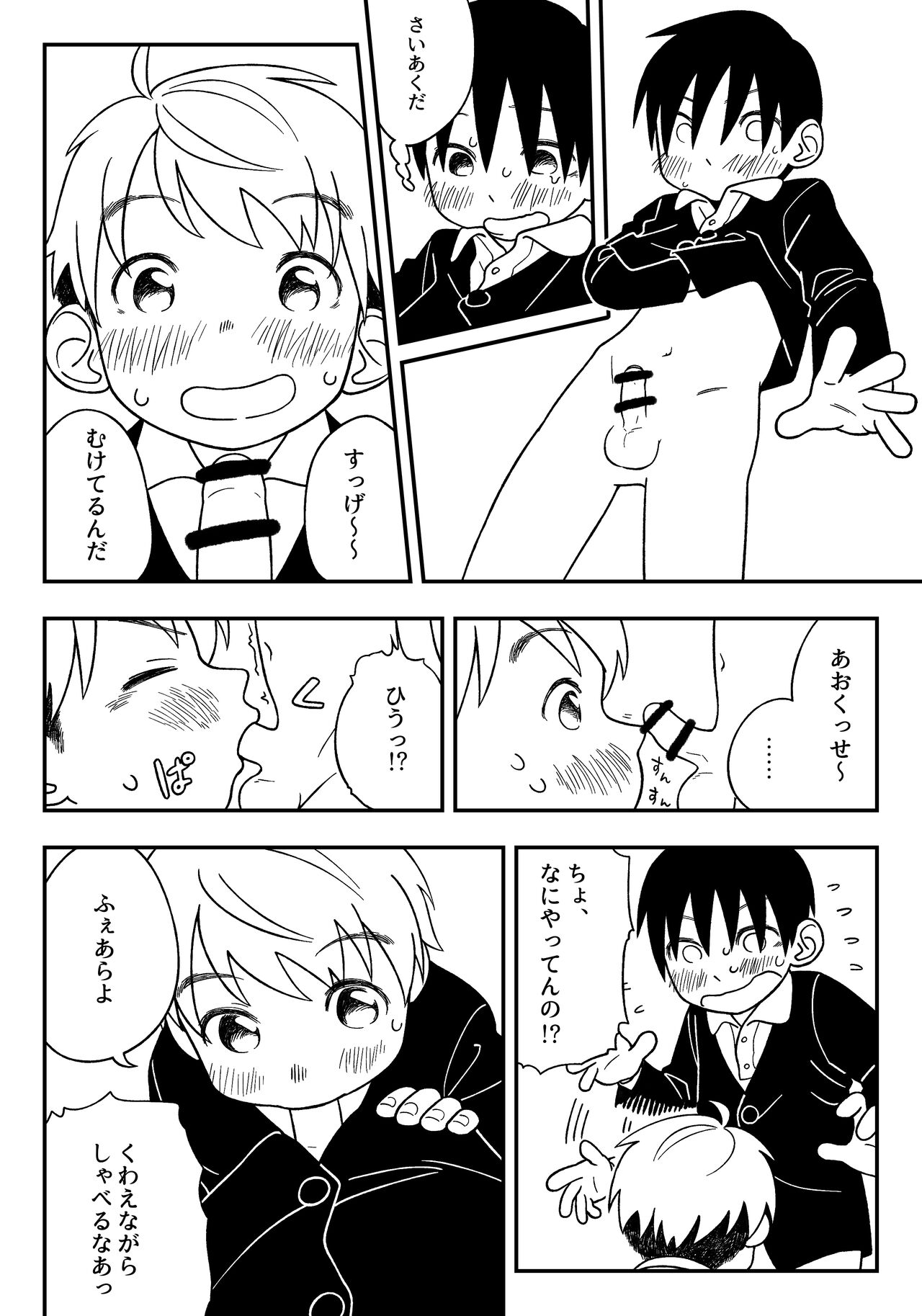 Jugyou-chuu no naisho page 9 full
