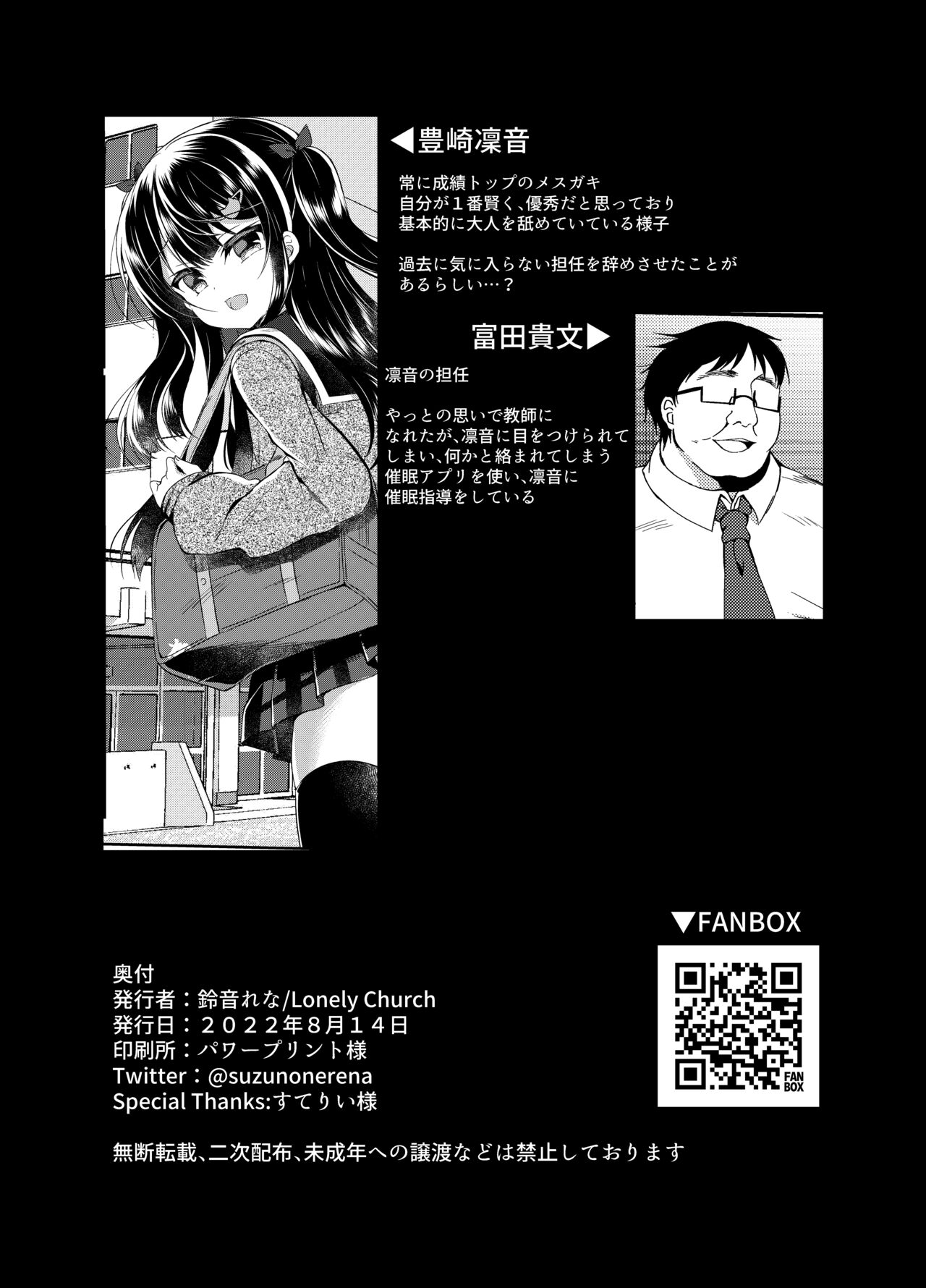 Namaiki Mesugaki ni Saimin Shido ~Micro Bikini de Koukai Roshutsu~ page 2 full