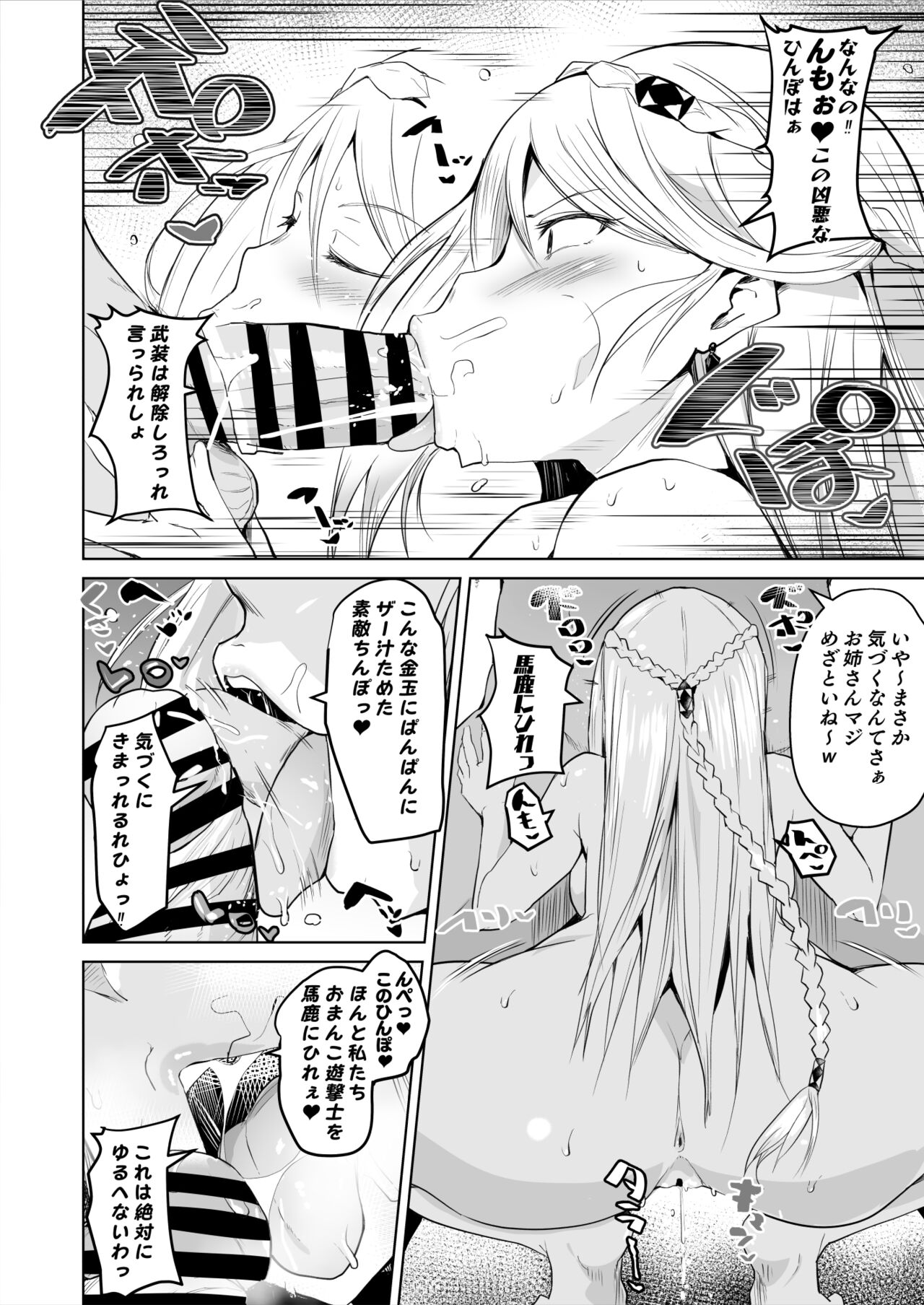 エレイン・フィー催眠漫画 page 2 full