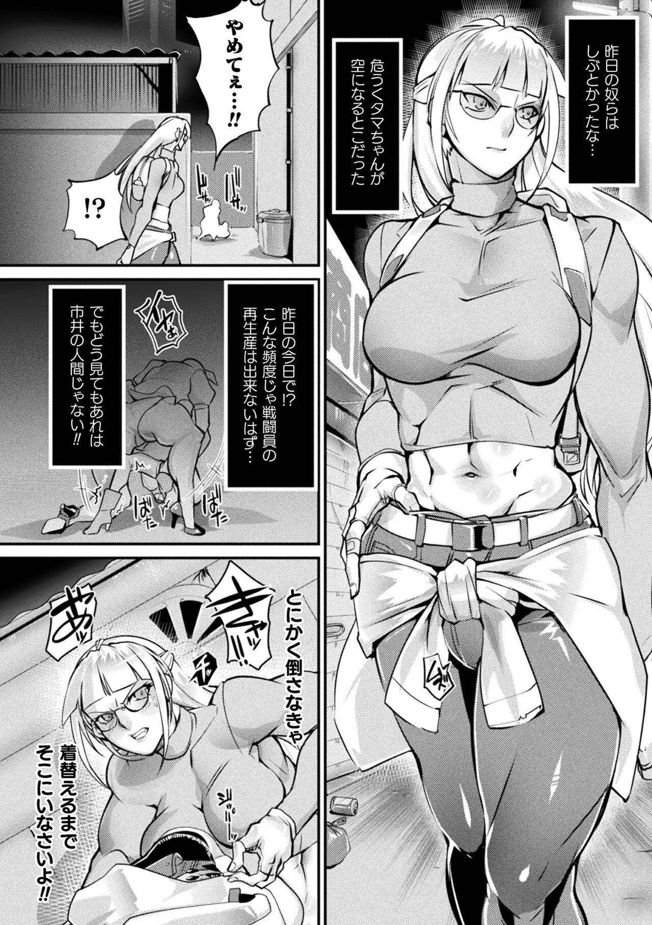 2D Comic Magazine Futanari Nyoudou Sanran Shasei to Sanran to Mesuiki Acme Vol. 2 page 6 full