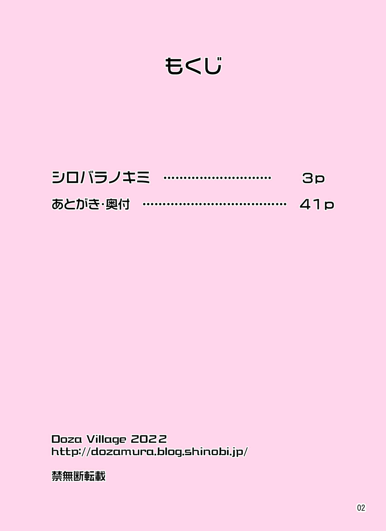 Shirobaranokimi page 2 full