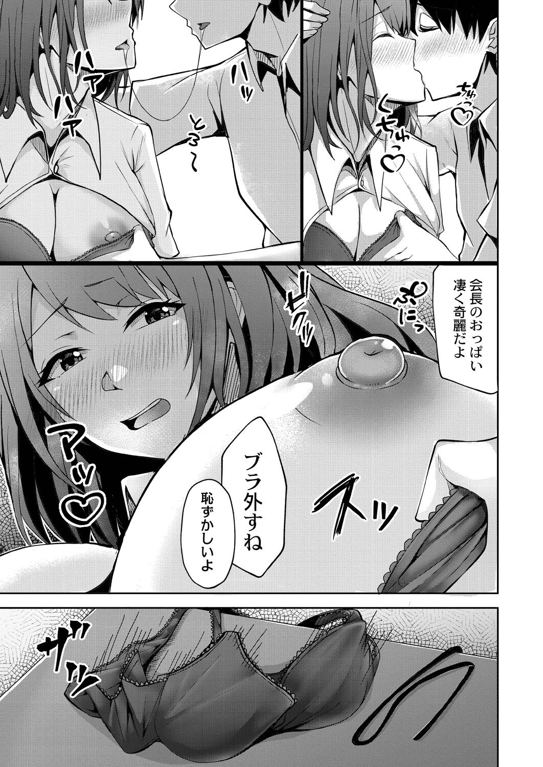 Hajirai Love You page 11 full