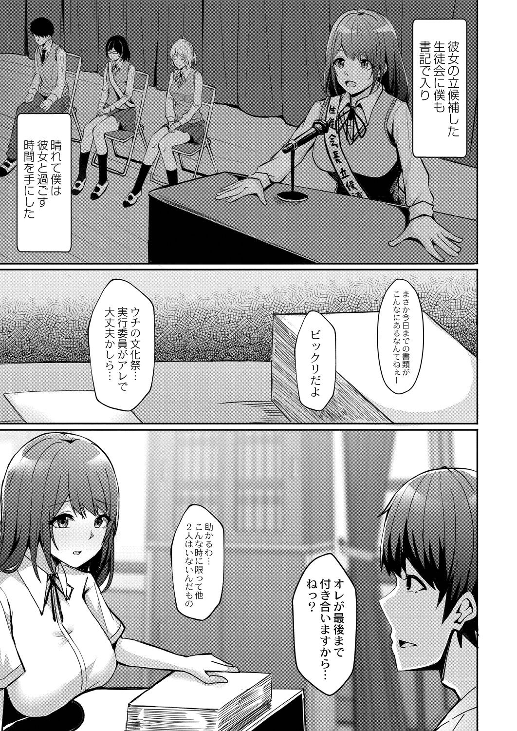 Hajirai Love You page 5 full