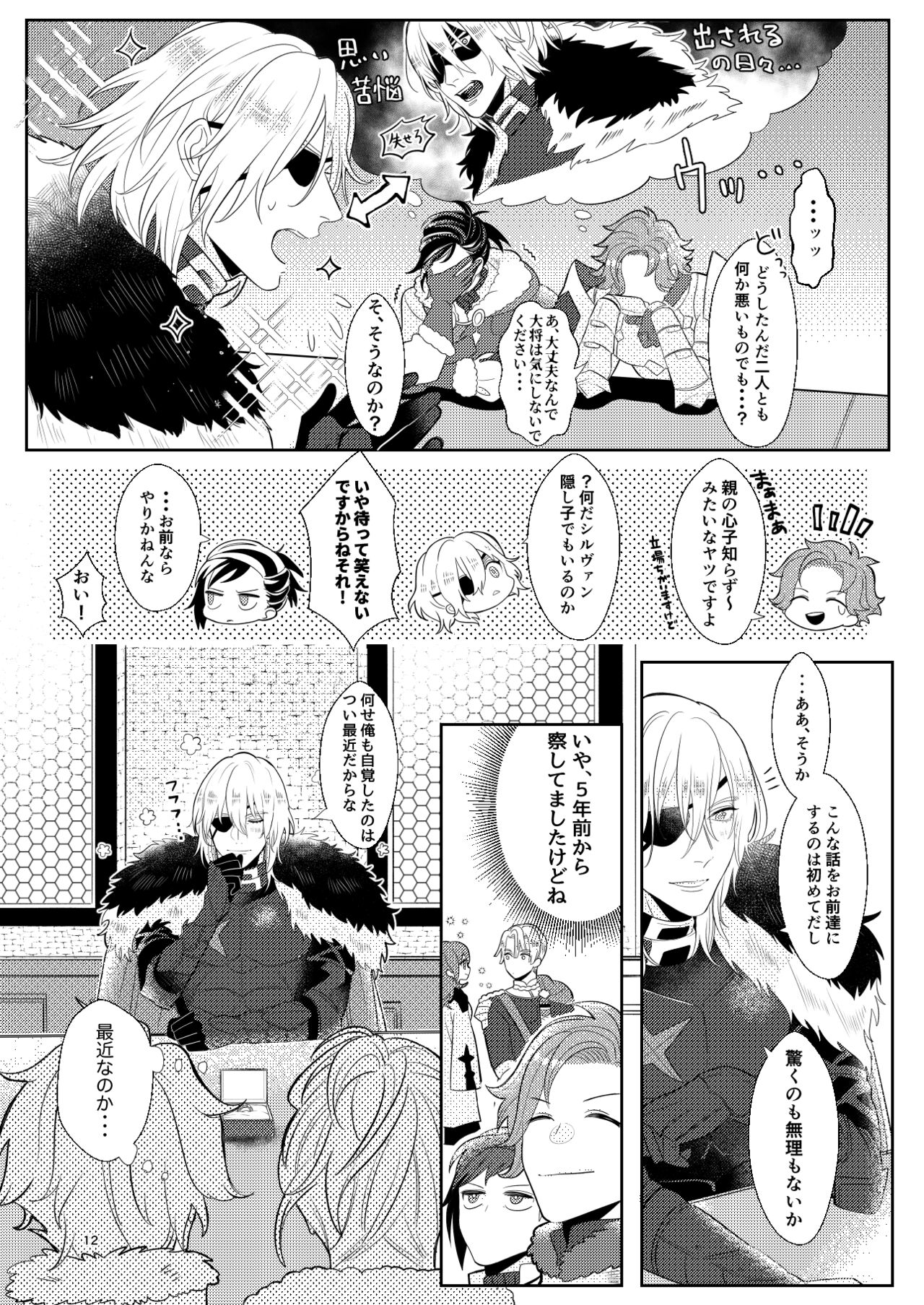 Kimi to Tsuki made page 11 full