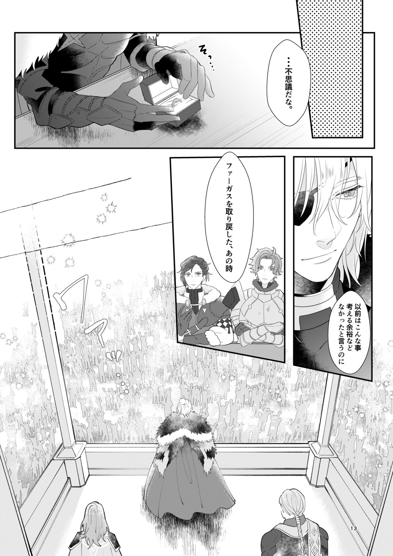 Kimi to Tsuki made page 12 full