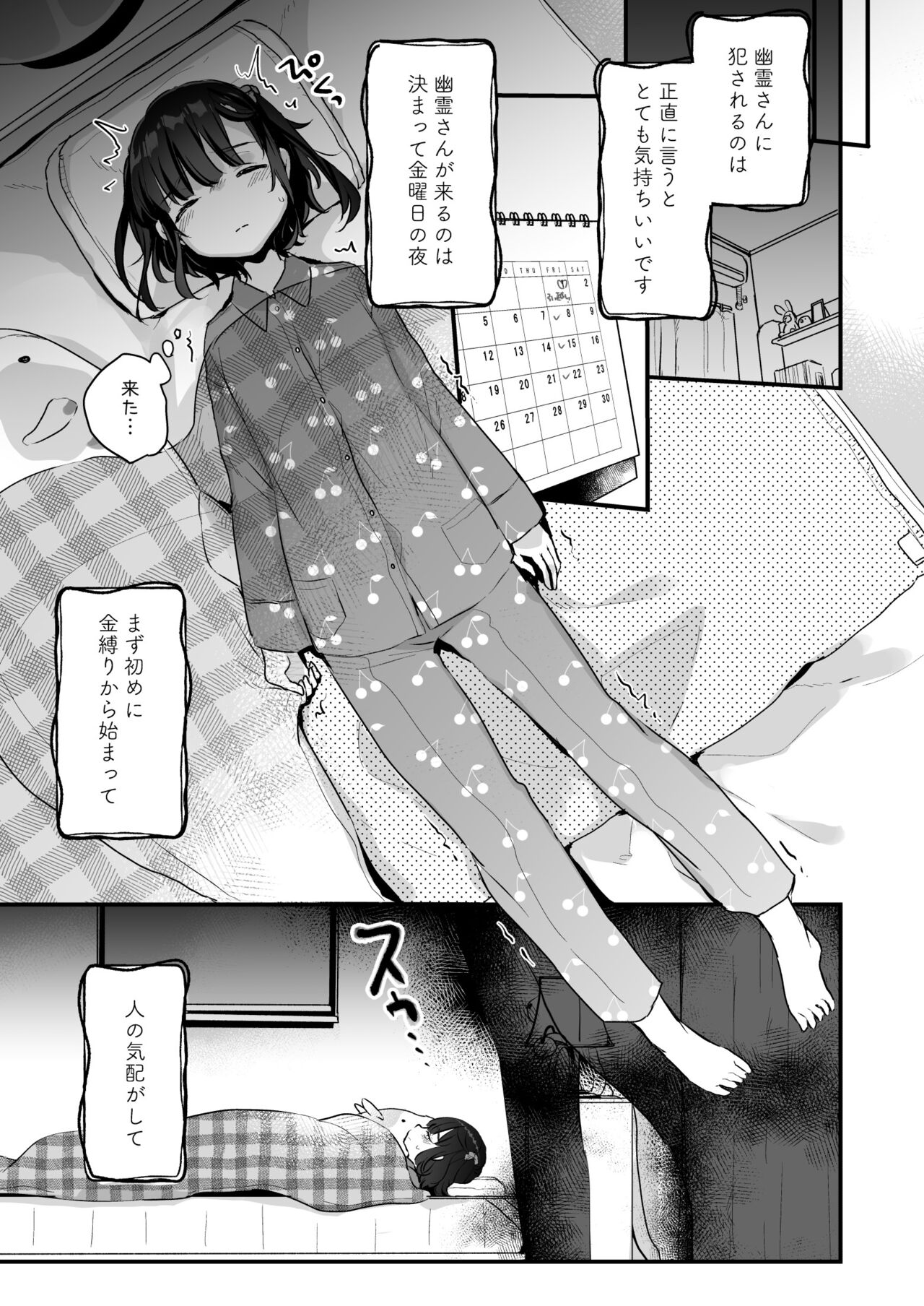 Uchi ni wa Yuurei-san ga Imasu Soushuuhen page 6 full