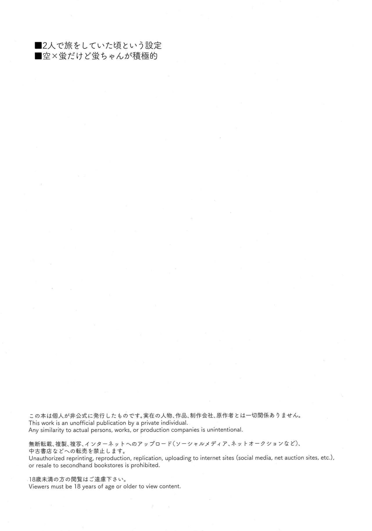 Futari de Manegoto. | Our Secret Play page 2 full
