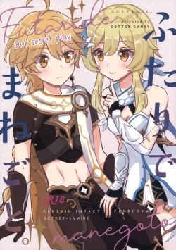 Futari de Manegoto. | Our Secret Play