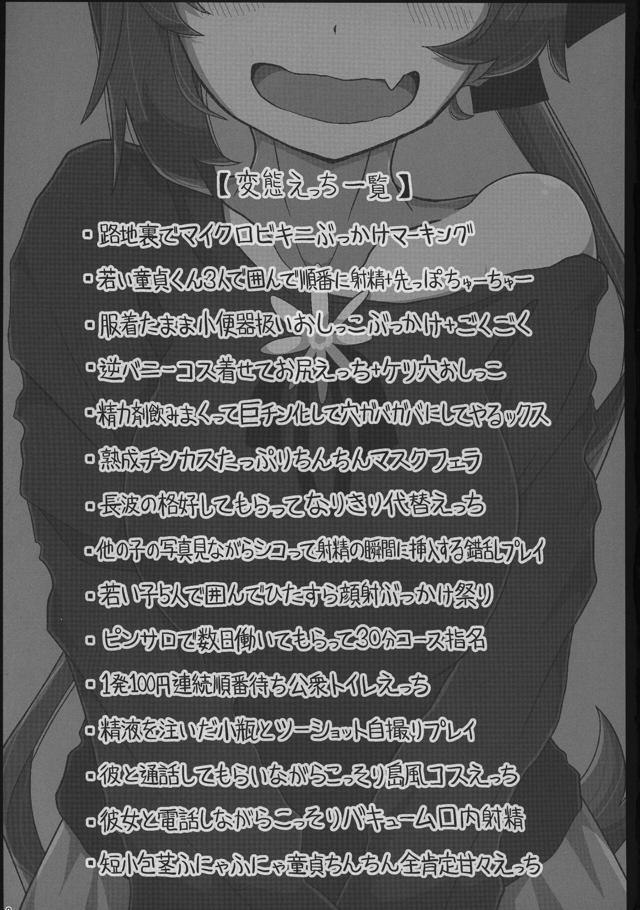 Kareshi mochi Akigumo sensei ga ironna danyuu tachi ni nandemo sukina hentai ecchi wo saseteageru hon page 2 full
