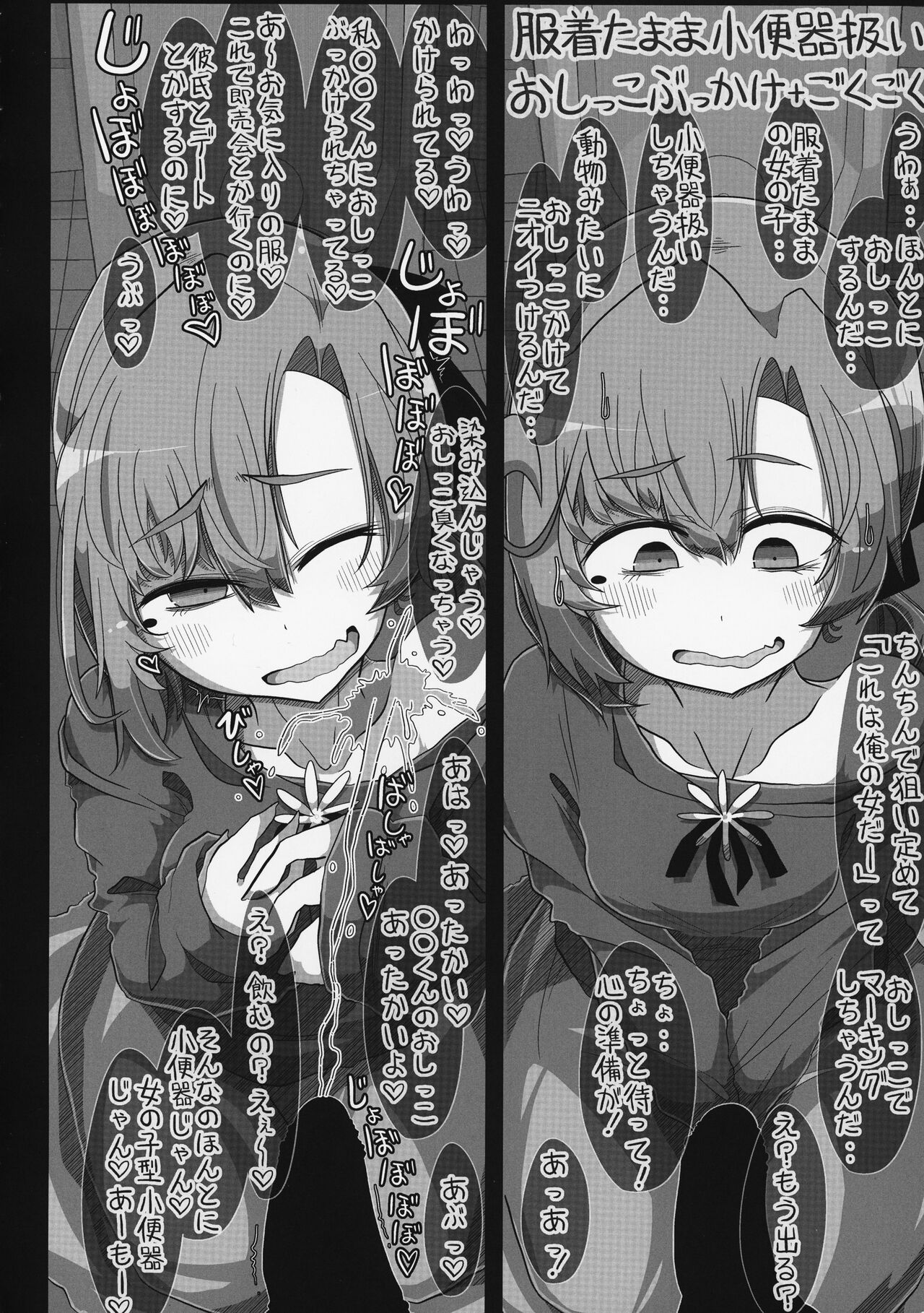 Kareshi mochi Akigumo sensei ga ironna danyuu tachi ni nandemo sukina hentai ecchi wo saseteageru hon page 7 full