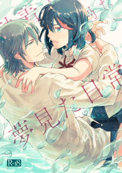 Shuuchaku to Ayamachi to Yumemita Nichijou