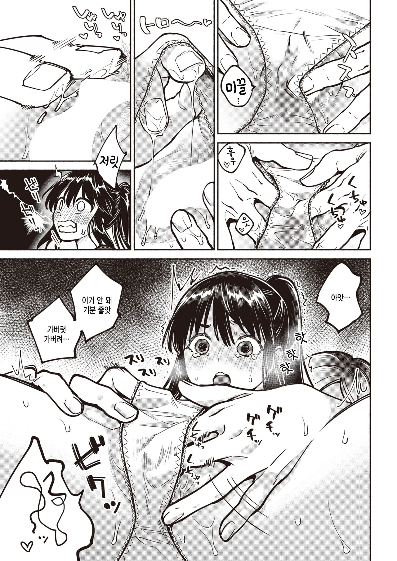 Girls collection ~ GIRL:megumi ~ page 9 full