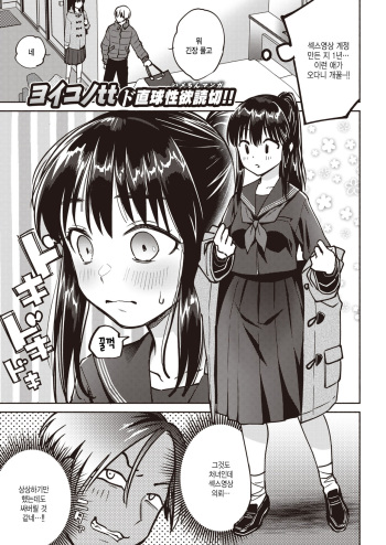 [Yoikono tt] Girls collection ~ GIRL:megumi ~ (COMIC Kairakuten 2022-03) [Korean] cover