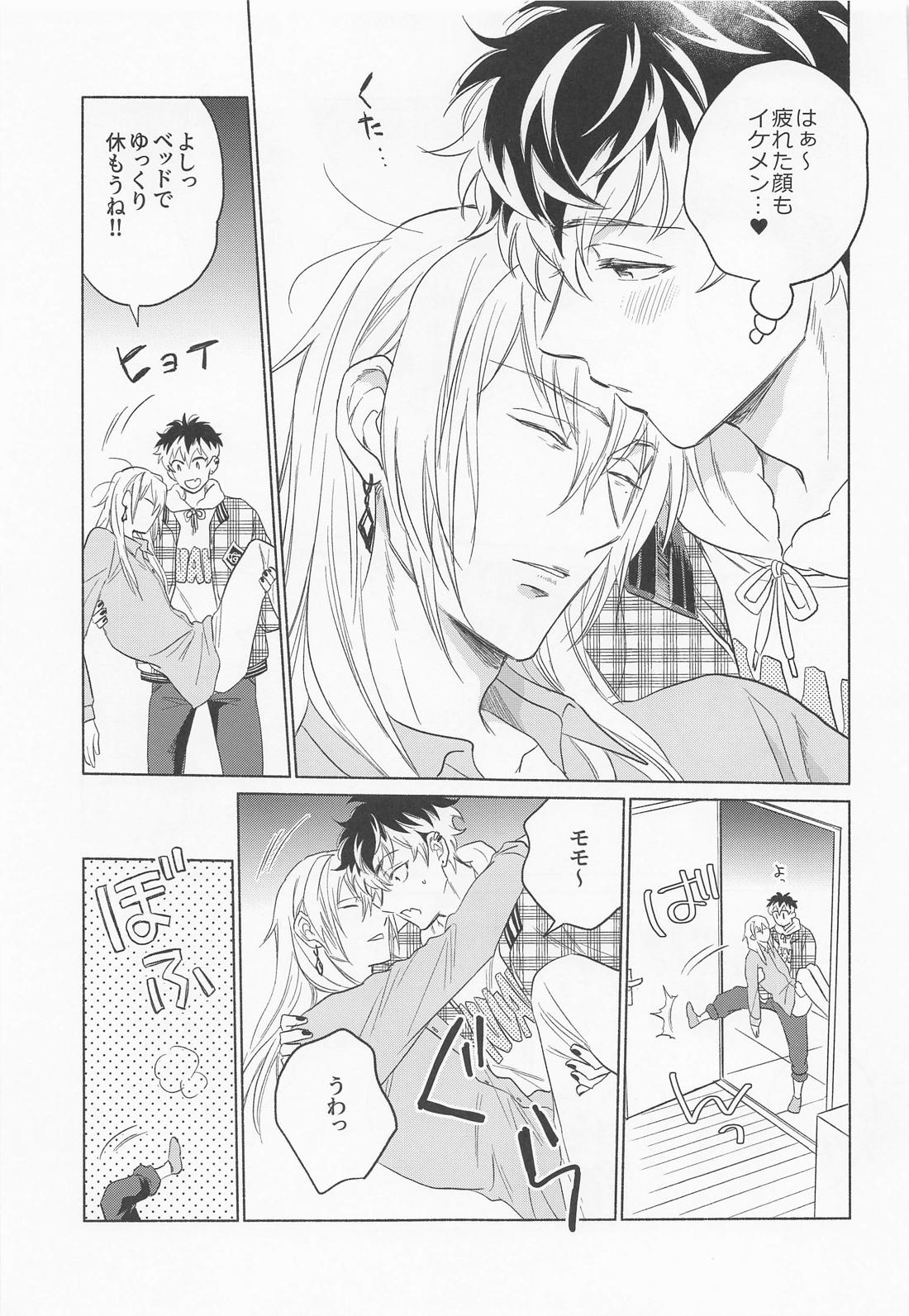 Kunkun Shinaide! page 12 full
